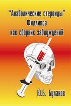 Книга "Юмор Доктора Буланова"